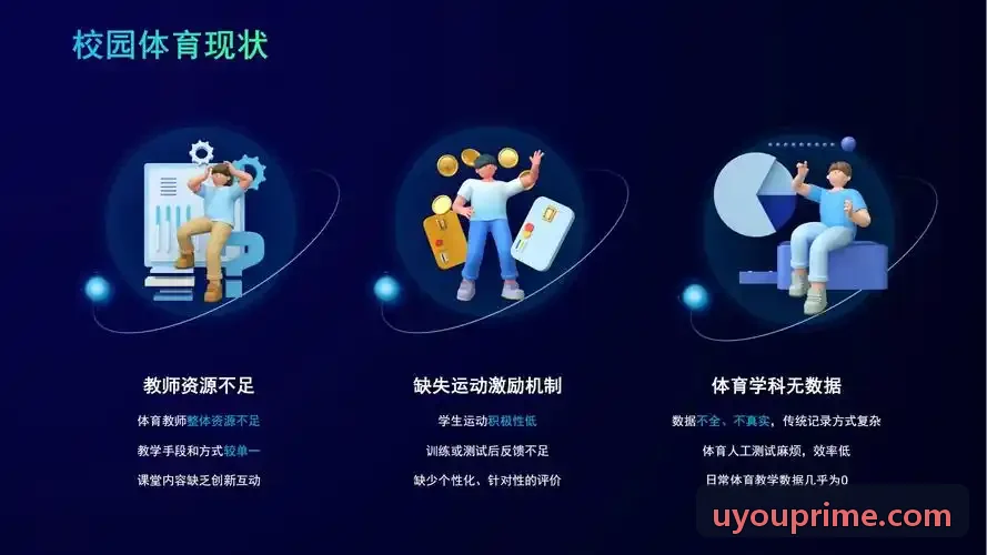 U游体育一体化转播工作台